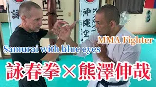 前編【稽古編】武術は急所を狙う殺人術！詠春拳は実戦でつかえるか？Martial arts are murder! Can Wing Chun be used in actual battles?