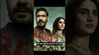 Red 2 ka new collection Raid 2 Movie Box office collection | Ajay Devgan, ritesh | #ajaydevgan #raid
