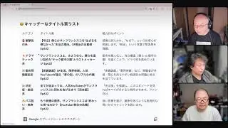 サンフランシスコよ、さようなら。僕らを追い詰めた