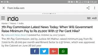 Minimum pay 21000 from 18000 | 7th cpc latest news