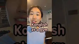 we use this Konglish at a gym everyday! #korean #learningkorean #studykorean