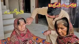 Ammi ka yah HAL kaise hua nikal Diya Ghar Se ll Fozia village vlogs 