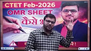 ✅CTET FEB-2026 OMR SHEET कैसे भरें | यह गलती न करें | Question Paper- Language-1 & Language-2