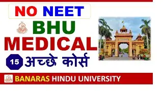BHU Medical Courses Without NEET | BHU Admission 2025| Banaras Hindu University Medical Courses 2025