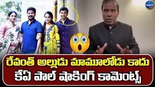 KA Paul Shocking Comments On Revanth Reddy Son In Law | Pharma City | LegendTv