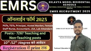 EMRS TGT 2025 FORM FILL UP | HOW TO FILL EMRS TGT FORMS | EMRS TEACHING AND NON TEACHING POSTS