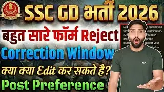 SSC GD Form Rejected? 😭 | SSC GD Correction Window 2025 | Post Preference & Photo Edit Kaise Kare?