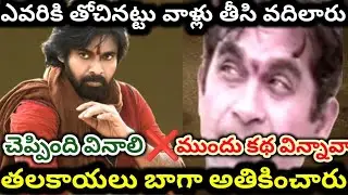 మనల్ని నిరాశ పరచలేదు | hari hara veera mallu review | pawan kalyan