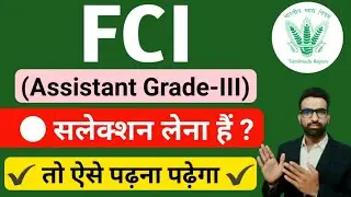 FCI AG III Detail Syllabus in Hindi || FCI AG 3 Cut Off 2019 || FCI Syllabus 2022 || FCI Old Paper