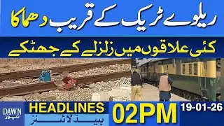 Nasirabad Blast: Railway Track Partially Destroyed | Dawn News Headlines: 2 PM | 19 January, 2026