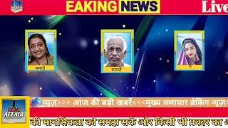 extra marital affairs। samdhi aur samdhan ka love affair। affair crime news।  #crimeaffair