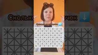 Оптическая иллюзия Ниньо. Сможешь разгадать? #shorts #оптическиеиллюзии