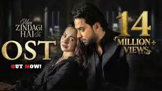 Meri Zindagi Hai tu Full OST Song bilalabbaskhan #merizindagihaitu #haniaaamir #arydigital #newdrama