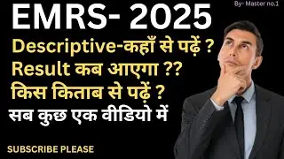 EMRS 2025 Result Update| Descriptive paper कहाँ से पढ़ें ? 🤞🏻