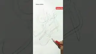 Islamicdrawing #ramzanmubarak#farzanaart0786 #calligraphy #shortsdrawing #ytshort #islamicart
