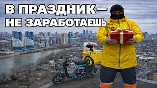 Стоит ли работать курьером в праздничные дни? #яндексдоставка #яндекседа