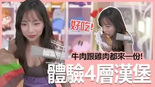 【實況精華】這真的不是工商！我只是想吃吃看而已！ ｜貝莉莓