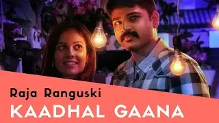 kaadhal gaana - Raja ranguski lyrical Video Song