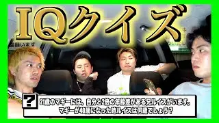 【IQテスト】MENSAに入れるか試したらIQ280までいってたwww