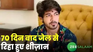 Tunisha Sharma Suicide Case | 70 दिन बाद जेल से रिहा हुए शीज़ान ख़ान | Sheezan  Khan | Urd News