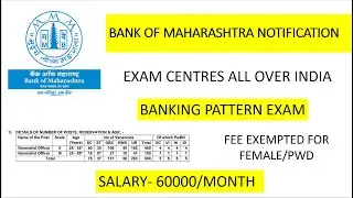BANK OF MAHARASHTRA RECRUITMENT | OFFICER SCALE 2 AND 3 | SALARY- 60000/MONTH | EXAM ALL OVER INDIA