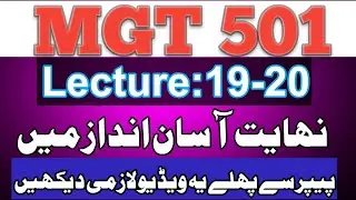 MGT501 Short Lectures 19 & 20 | Recruitment, Training, Performance & Diversity| vu zone wit Niaz