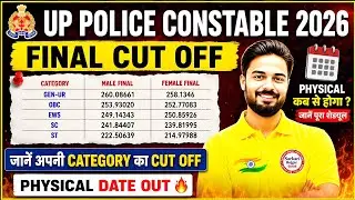 UP Police Constable Final Cut Off 2026 🔥 | UP Police Constable Cut Off 2026