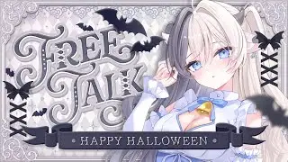 ハロウィンパーティ🎃⟡.· お菓子くれなきゃいたずらしちゃうぞっ👻🍭🍪 〖 #雑談 〗