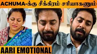 Aari Emotional Speech For Archana's Speedy Recovery From Surgery 🙏🏼- Zaara | Bigg Boss