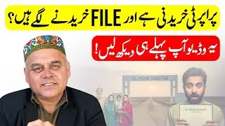 WARNING! Watch This Video Before Buying File Or Plot Of Any Housing Society In Pakistan?