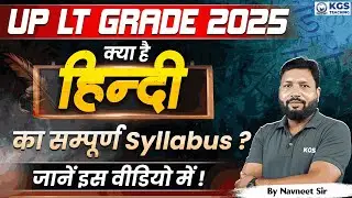 UP LT Grade 2025 Hindi Syllabus | UP LT Grade 2025 Syllabus | UP LT Grade Hindi | Navneet Sir | KGS