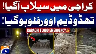 🔴Live Karachi Rain: 𝗞𝗮𝗿𝗮𝗰𝗵𝗶 𝗼𝗻 𝗥𝗲𝗱 𝗔𝗹𝗲𝗿𝘁: (Thaddo Dam Overflowing) 𝗛𝗲𝗮𝘃𝘆 𝗥𝗮𝗶𝗻 & 𝗙𝗹𝗼𝗼𝗱 | Geo News
