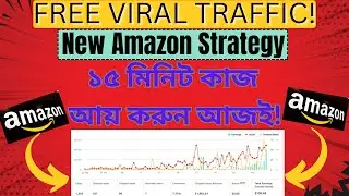 New Amazon Affiliate Strategy Secret Traffic Bangla Tutorial