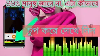 Best Audio Visualizer Apps For Android | How to use visualizer for music player | Mobile  visualizer