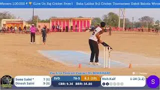 बाबा लालदास 9+2 क्रिकेट प्रतियोगिता डाबड़ी बलौदा 2026  मैच साहिल 11 झुंझुनू बनाम डूंडलोद जमशेद जिमी