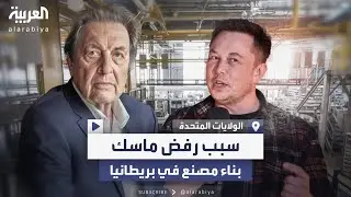 والد إيلون ماسك يكشف سبب رفض نجله بناء مصانع في بريطانيا