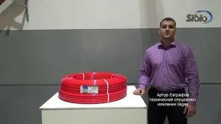 Сшитый полиэтилен Sibio