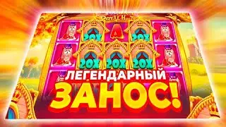 СЛОВИЛИ ЗАНОС СХОДУ НА ???Х В THE DOG HOUSE ROYAL HUNT! СПИН МЕЧТЫ НА ???Х! КАМБЕК НЕДЕЛИ!