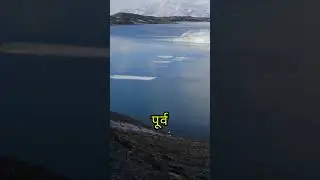 Fascinating facts about Iceland #shorts #iceland #icelandtravel #reykjavik #facts #factsinhindi