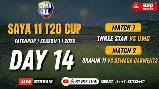 LIVE II DAY - 14 II SAYA 11 T20 CUP SEASON -01 II 2026 II  FATEHPUR II #cricket #aspsportslive