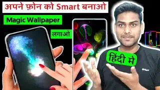 My Home Screen Touch Animation Wallpaper | Best Home Screen wallpaper | Best Live Wallpaper 2024