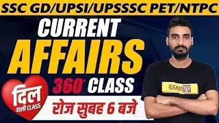 24 March 2021 Current Affairs |Current Affairs Today |Daily Current AffairsExampur | By Vivek Sir