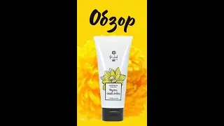 Обзор на маска-крем Hydra Touch Extra.
