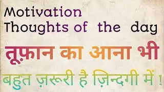 #RPVLOGS #FlyingBeast  Motivational  Thought of the day || Thought of the day || Student|| #RPVLOGS