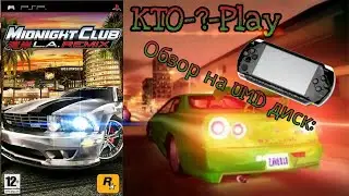 Обзор на UMD диск: Midnight Club: L.A. Remix (PSP)