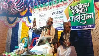 মাওলানা আব্দুল্লাহ আল আজাদ 