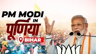 PM Modi Live | Public meeting in Purnea, Bihar | Lok Sabha Election 2024 | BJP | Narendra Modi Live