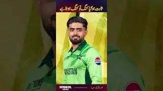 Babar Azam Returns! King of Cricket Reigns Again | Record-Breaking Century | Hingol News