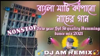 Dj Power Music.in 2021 | 1st January Spl Bengali Jumping Matal Dance Dj 2021-Dj Avijit#Dj_AM_Remix