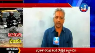 Heavy Rains Lash Nalgonda District | Disrupts Normal Life || No.1 News